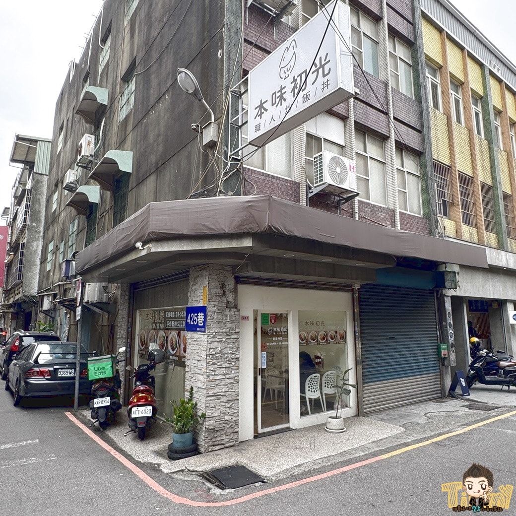 新竹縣竹北本味初光。平價炒飯還附日式豬排。小菜超值享受 (菜單營業時間地址電話)