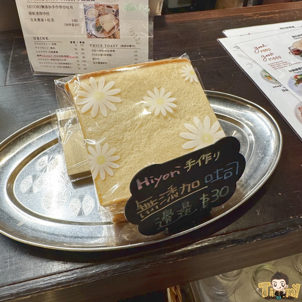 新竹ひより日和早午餐. 大同路日本人開的早午餐店. 手作的職人堅持的料理! (菜單營業時間地址電話) - 第11張圖 新竹ひより日和早午餐. 大同路日本人開的早午餐店. 手作的職人堅持的料理! (菜單營業時間地址電話)
