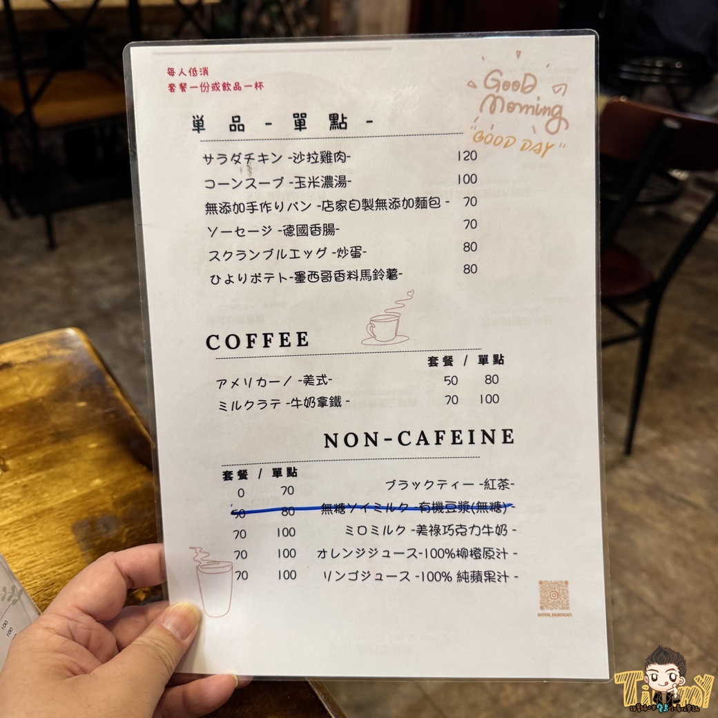 新竹ひより日和早午餐. 大同路日本人開的早午餐店. 手作的職人堅持的料理! (菜單營業時間地址電話) - 第10張圖 新竹ひより日和早午餐. 大同路日本人開的早午餐店. 手作的職人堅持的料理! (菜單營業時間地址電話)