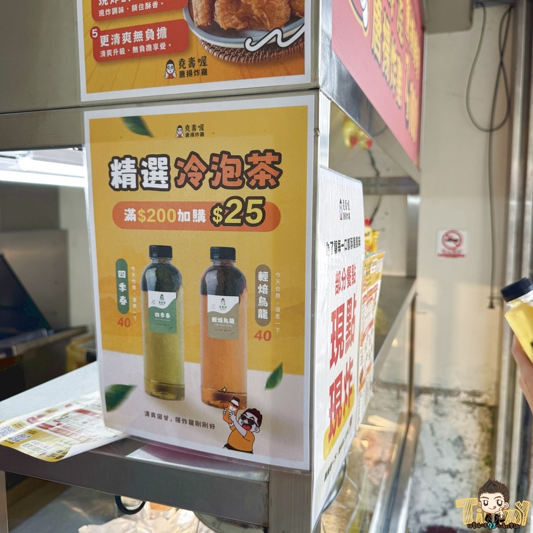 新竹堯壽喔唐揚炸雞寶山店．園區下午茶推薦。物價高漲時代還吃得到50元雞排、100元7隻雞翅！(菜單營業時間地址電話)