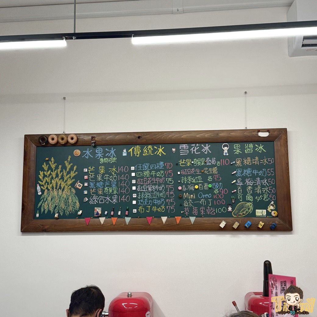竹東芒果遇到冰總店。老店終於回來開店了！ (菜單營業時間地址電話)