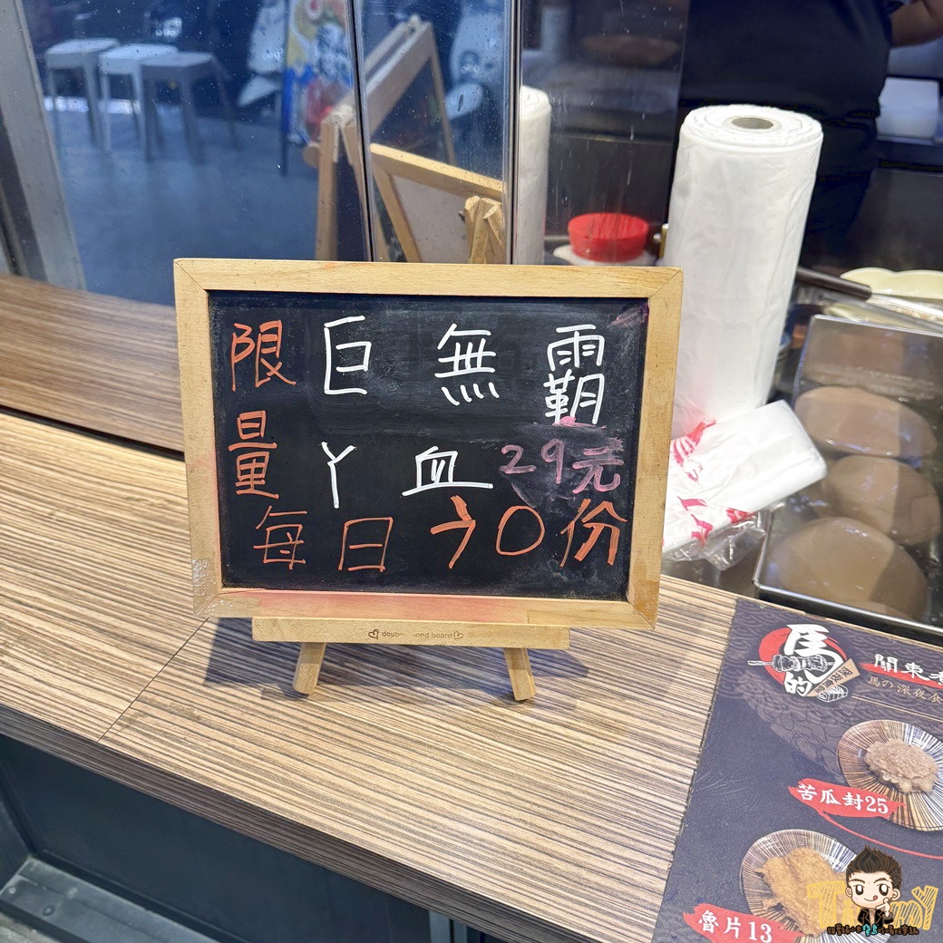 馬的深夜食堂 巨無霸鴨血29元！超豪華鮭魚寶船！ (菜單營業時間地址電話)