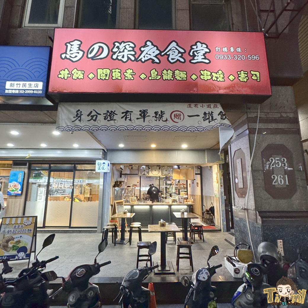 馬的深夜食堂 巨無霸鴨血29元！超豪華鮭魚寶船！ (菜單營業時間地址電話)