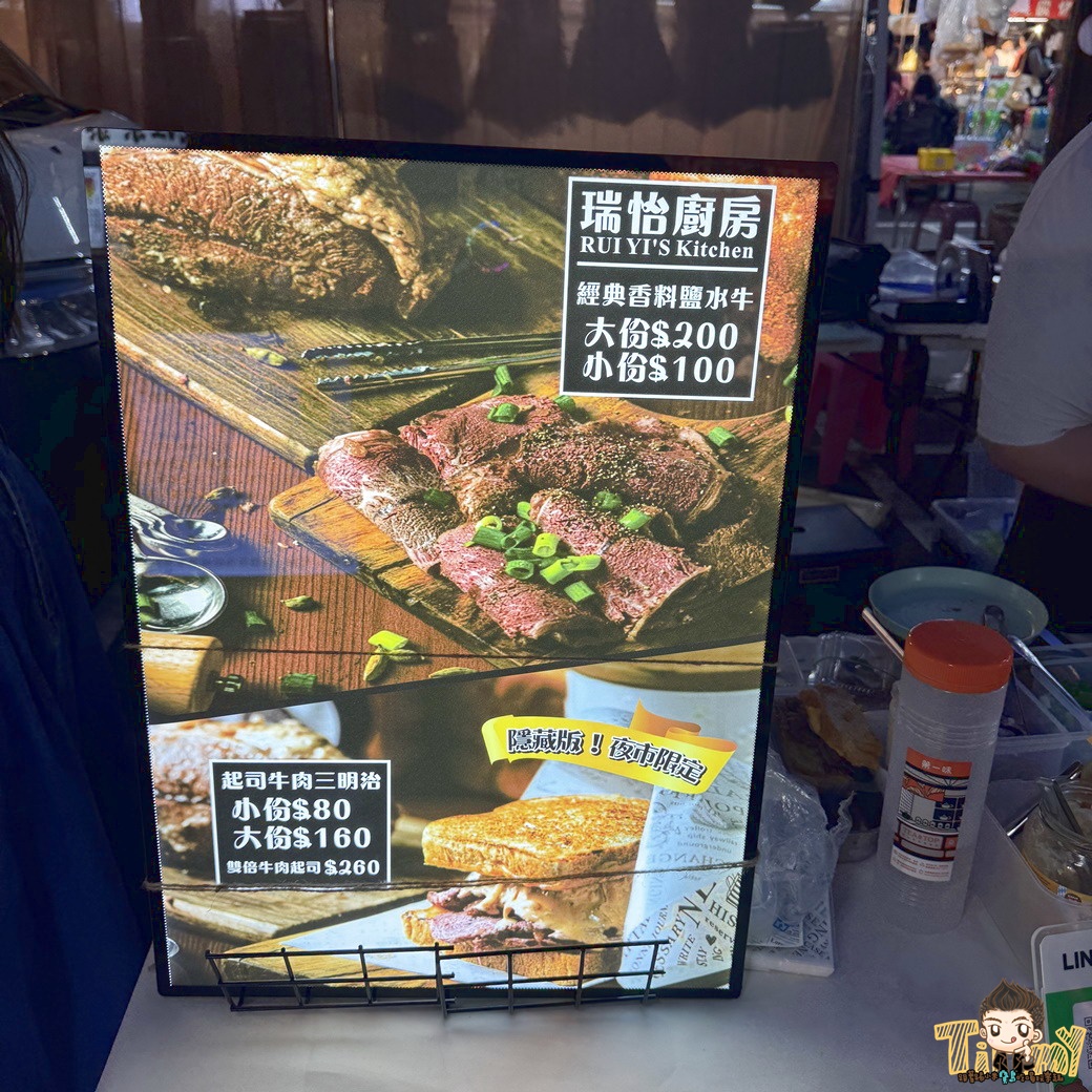 新竹後站夜市超爆量牛肉三明治! 瑞怡廚房手作的美味! (菜單營業時間地址電話) - 第8張圖 新竹後站夜市超爆量牛肉三明治! 瑞怡廚房手作的美味! (菜單營業時間地址電話)