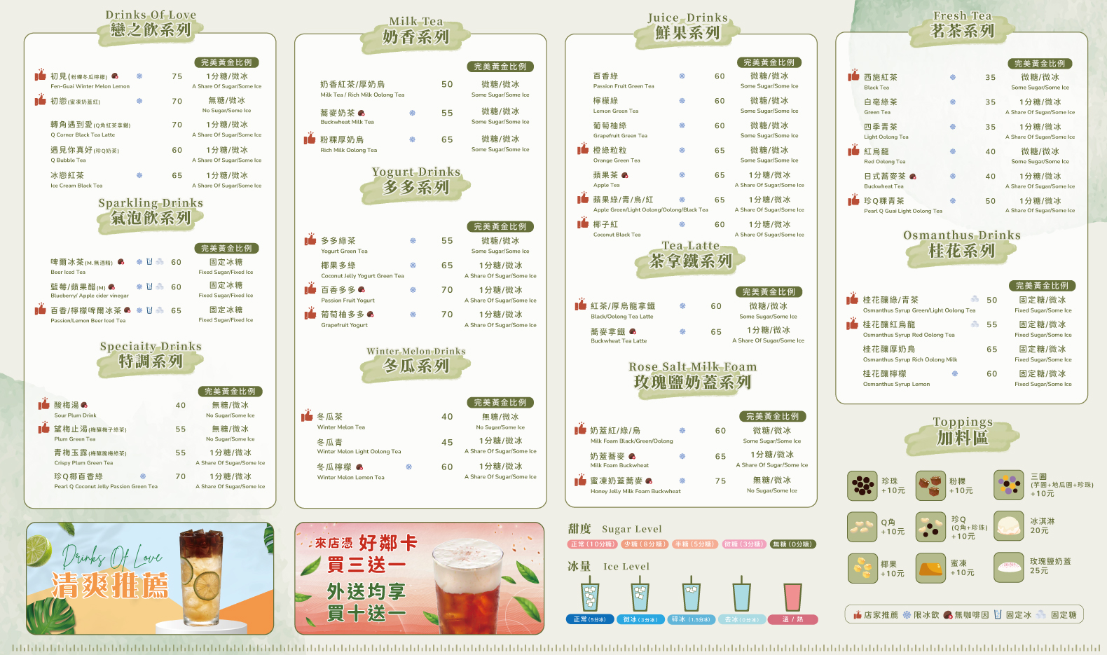 新竹茶鄰客茶飲專賣。 金山店半導體設計風格的手搖飲。 竹科工程師研發獨特茶香！ (菜單營業時間地址電話)