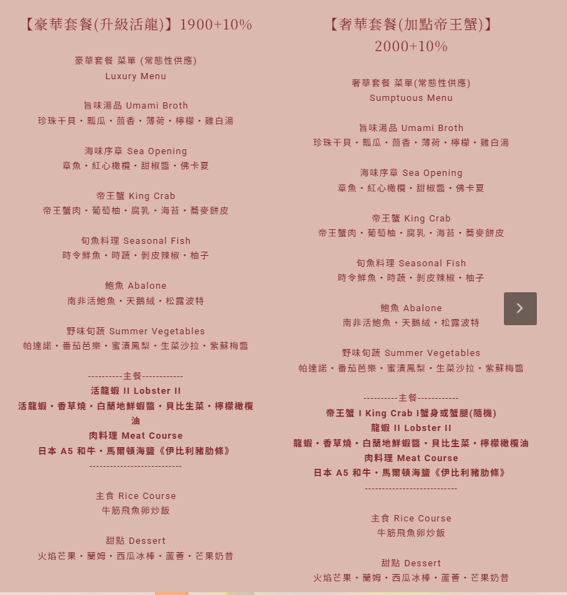 新竹縣竹北樂葵法式鐵板燒。 新開幕1650元吃超頂龍蝦.活鮑魚.日本A5和牛共十道精湛法式鐵板料理! (菜單營業時間地址電話) - 第13張圖 新竹縣竹北樂葵法式鐵板燒。 新開幕1650元吃超頂龍蝦.活鮑魚.日本A5和牛共十道精湛法式鐵板料理! (菜單營業時間地址電話)