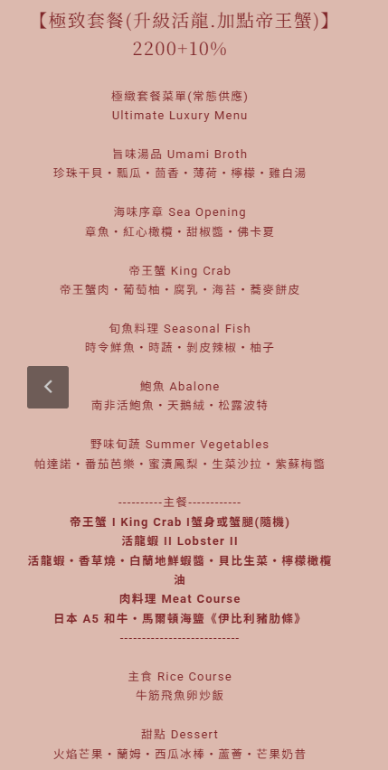 新竹縣竹北樂葵法式鐵板燒。 新開幕1650元吃超頂龍蝦.活鮑魚.日本A5和牛共十道精湛法式鐵板料理! (菜單營業時間地址電話) - 第14張圖 新竹縣竹北樂葵法式鐵板燒。 新開幕1650元吃超頂龍蝦.活鮑魚.日本A5和牛共十道精湛法式鐵板料理! (菜單營業時間地址電話)
