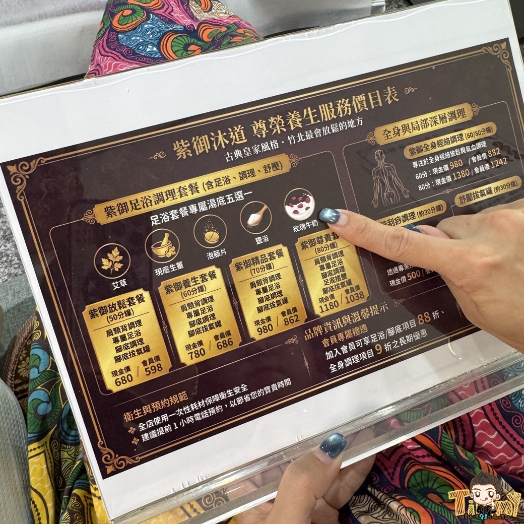 新竹縣竹北紫御沐道 5XX元起就有玫瑰牛奶浴.腳底按摩！ 49項腿部肩頸背舒壓按摩讓你放鬆又爽爽！ (目錄價格營業時間地址電話)