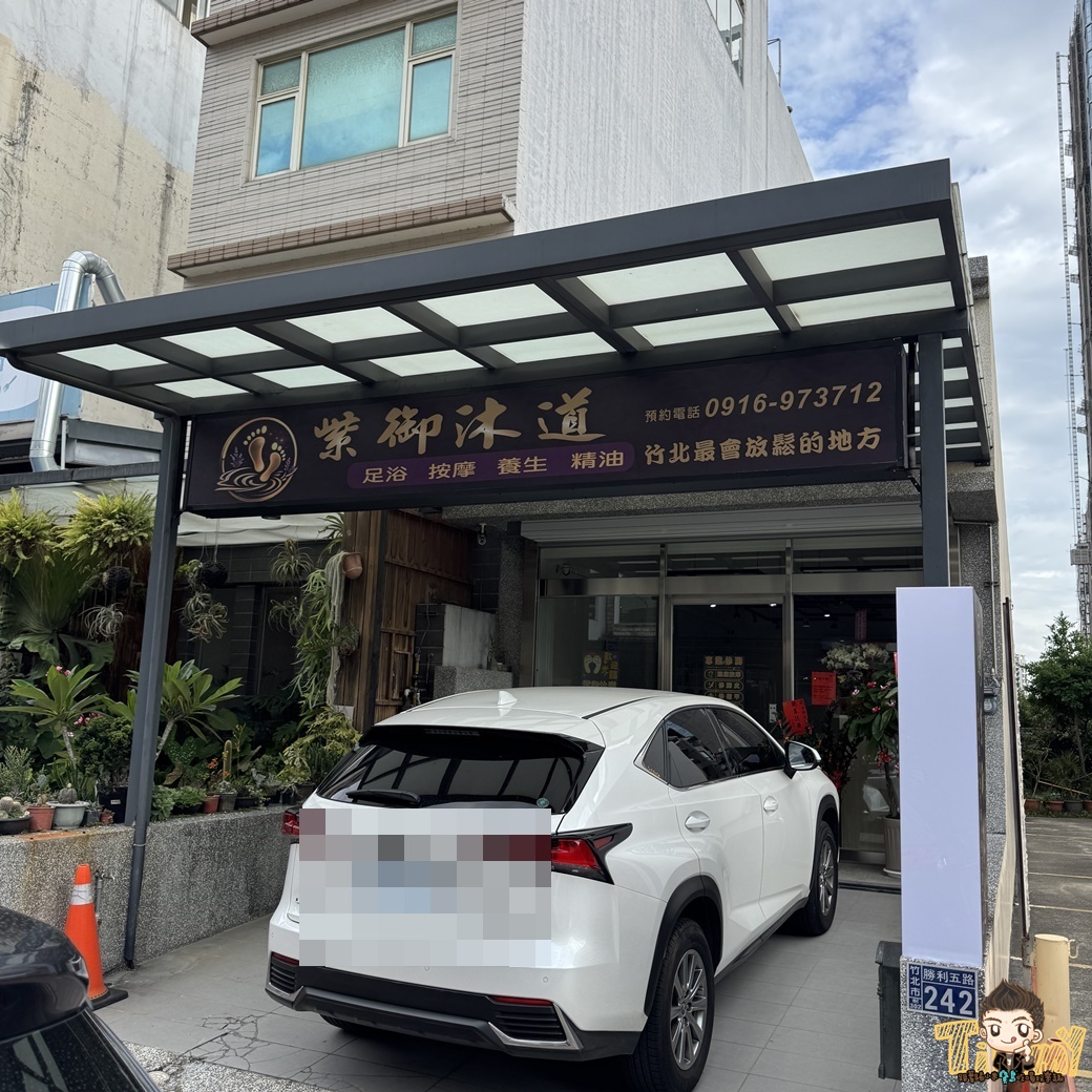 新竹縣竹北紫御沐道 5XX元起就有玫瑰牛奶浴.腳底按摩！ 49項腿部肩頸背舒壓按摩讓你放鬆又爽爽！ (目錄價格營業時間地址電話)