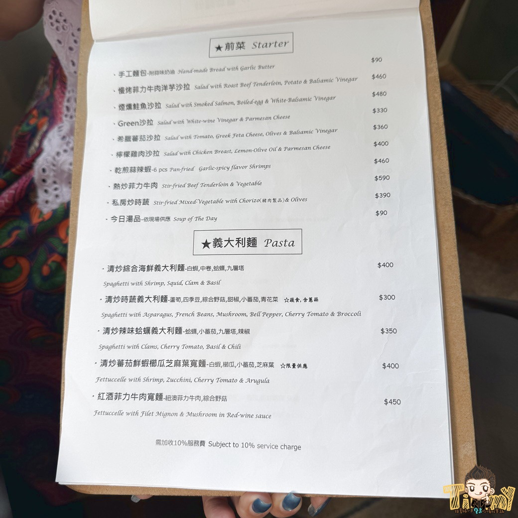 新竹縣竹北小島廚房。低調又很頂的義式料理！ (菜單營業時間地址電話)