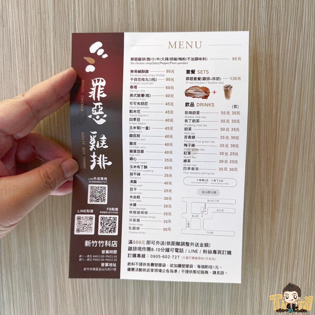 新竹罪惡雞排。 園區秘書訂下午茶救星。雞排+珍奶130元! 生意好到老闆要用三個油炸鍋來出貨! (菜單營業時間地址電話) - 第7張圖 新竹罪惡雞排。 園區秘書訂下午茶救星。雞排+珍奶130元! 生意好到老闆要用三個油炸鍋來出貨! (菜單營業時間地址電話)