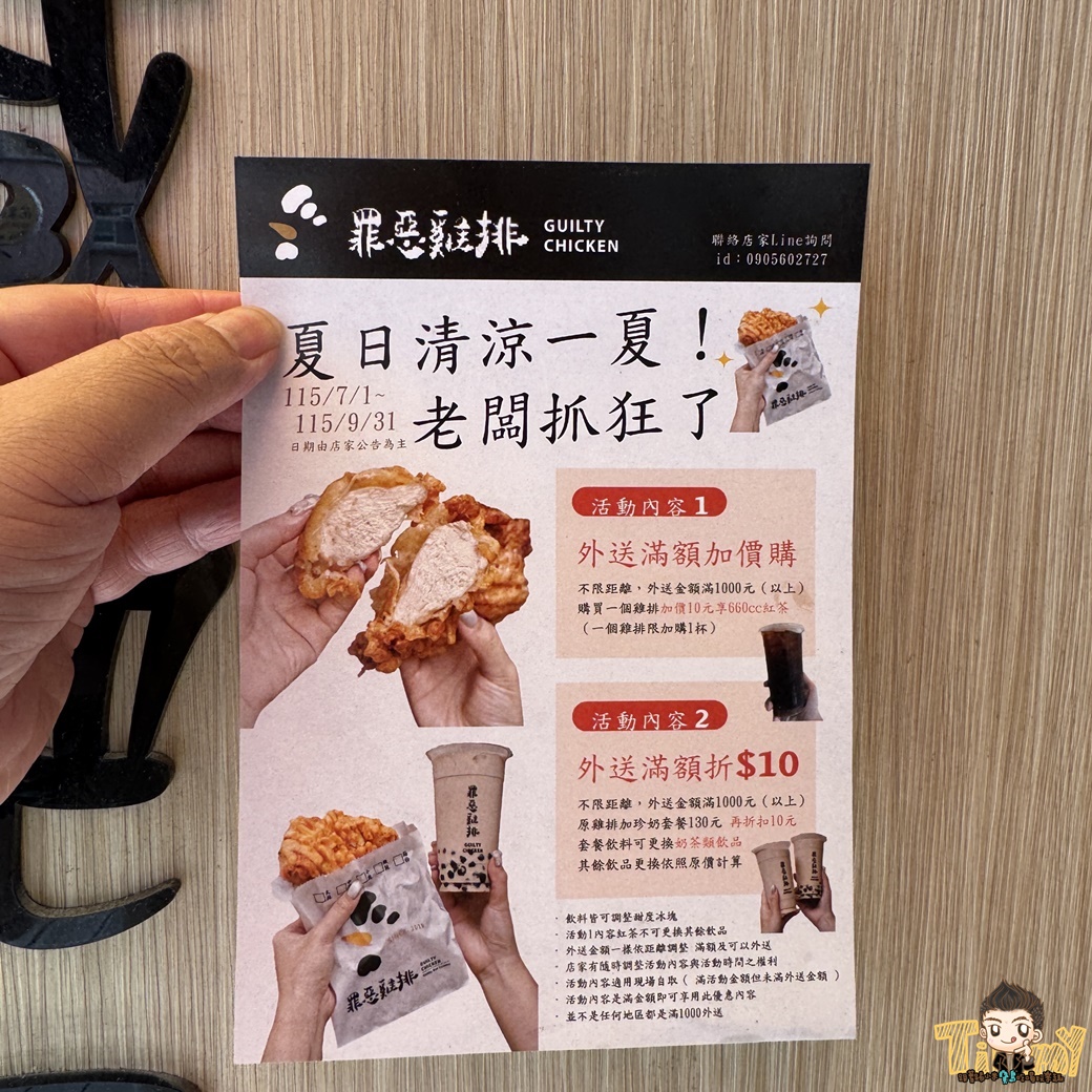 新竹罪惡雞排。 園區秘書訂下午茶救星。雞排+珍奶130元! 生意好到老闆要用三個油炸鍋來出貨! (菜單營業時間地址電話) - 第8張圖 新竹罪惡雞排。 園區秘書訂下午茶救星。雞排+珍奶130元! 生意好到老闆要用三個油炸鍋來出貨! (菜單營業時間地址電話)