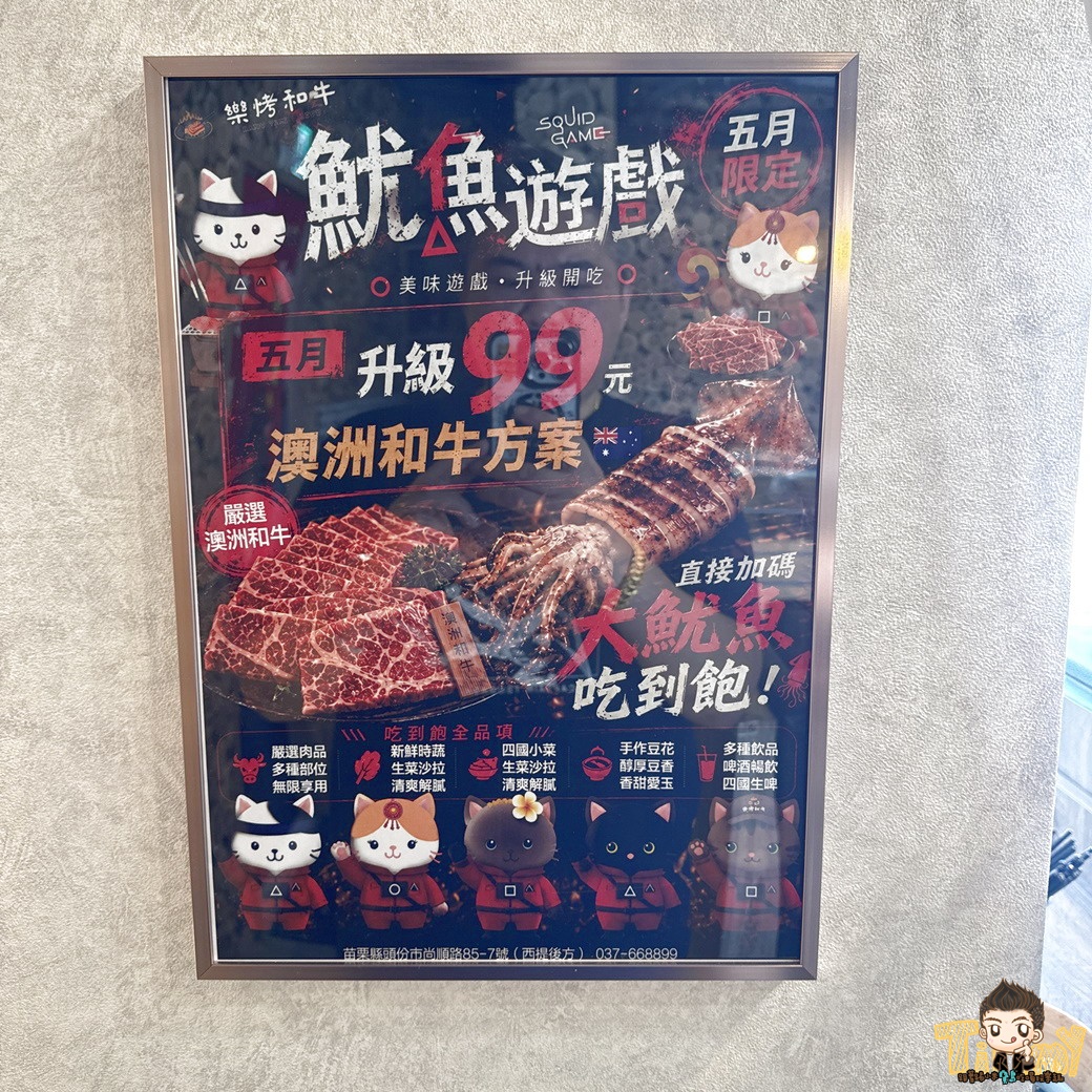 樂烤和牛頭份尚順店 688元四國風味烤肉、海鮮吃到飽! +99元就有澳洲和牛比臉大魷魚吃到飽! (菜單營業時間地址電話) - 第22張圖 樂烤和牛頭份尚順店 688元四國風味烤肉、海鮮吃到飽! +99元就有澳洲和牛比臉大魷魚吃到飽! (菜單營業時間地址電話)