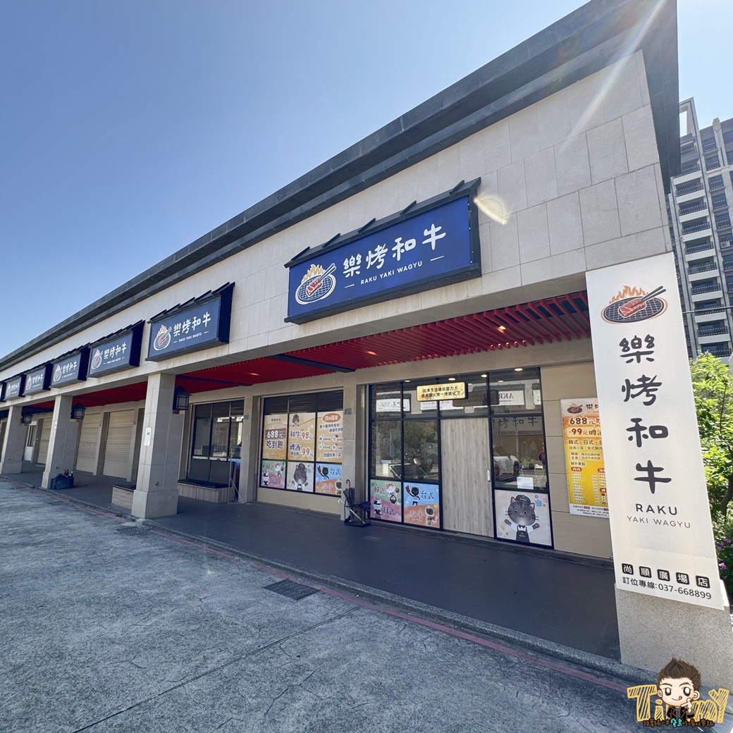 樂烤和牛頭份尚順店 688元四國風味烤肉、海鮮吃到飽! +99元就有澳洲和牛比臉大魷魚吃到飽! (菜單營業時間地址電話) - 第4張圖 樂烤和牛頭份尚順店 688元四國風味烤肉、海鮮吃到飽! +99元就有澳洲和牛比臉大魷魚吃到飽! (菜單營業時間地址電話)