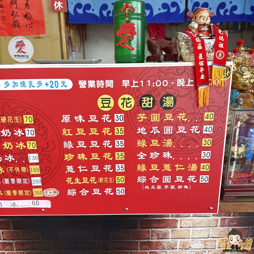 祥賀芒果冰 新竹、竹南人都會吃的芒果冰浮誇冰山! 假日真的不要去!平日再去! (菜單營業時間地址電話) - 第7張圖 祥賀芒果冰 新竹、竹南人都會吃的芒果冰浮誇冰山! 假日真的不要去!平日再去! (菜單營業時間地址電話)