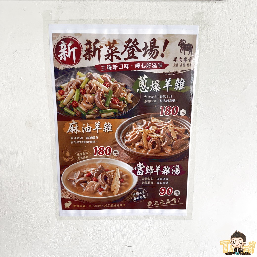 新竹源高雄當歸羊肉 原塊羊肉炒麵 110元羊肉炒麵及羊肉燴飯 130元就有3大根羊大骨的湯品！ (菜單營業時間地址電話)