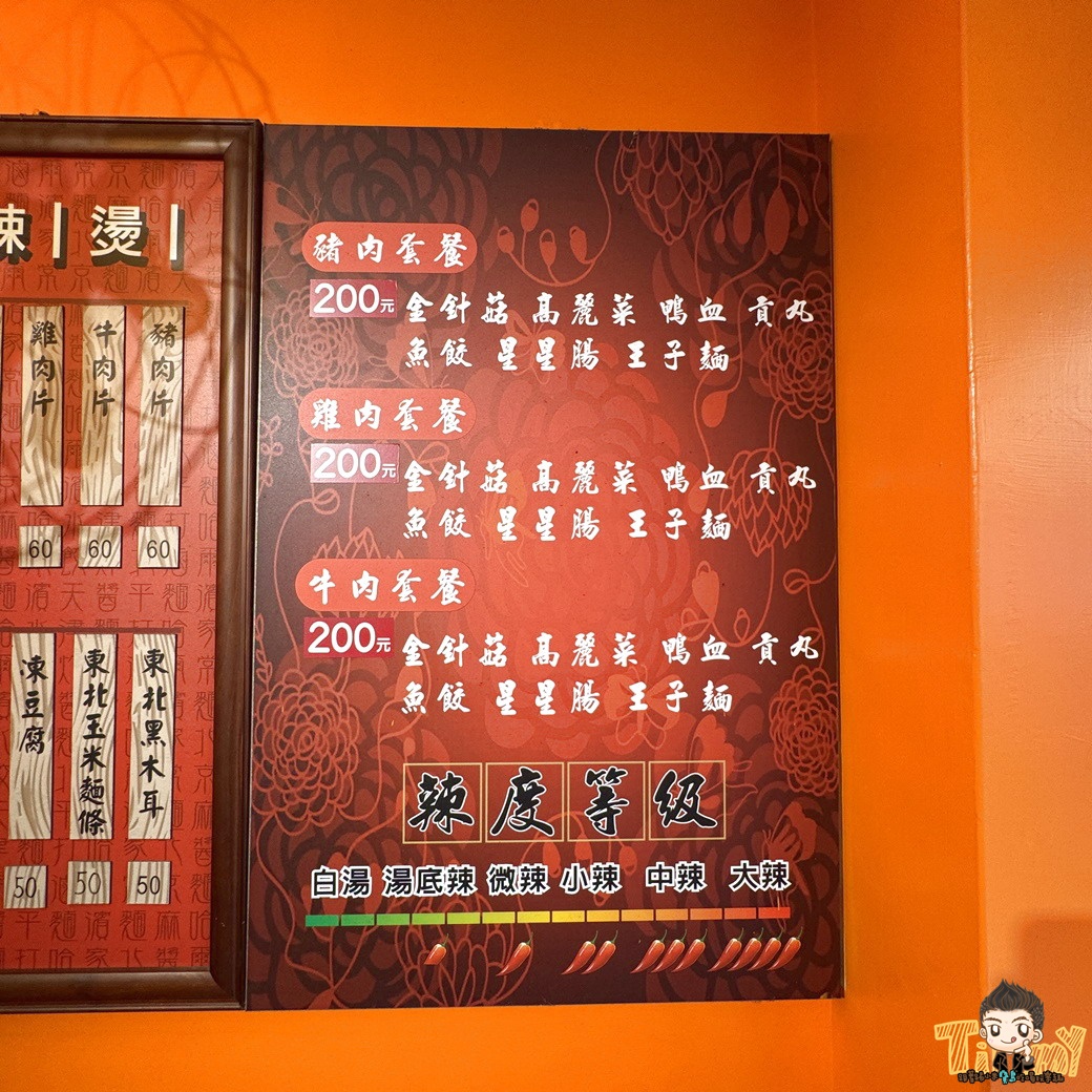 川琪麻辣燙。新竹最頂的哈爾濱麻辣燙 (菜單營業時間地址電話)加盟電話 - 第7張圖 川琪麻辣燙。新竹最頂的哈爾濱麻辣燙 (菜單營業時間地址電話)加盟電話