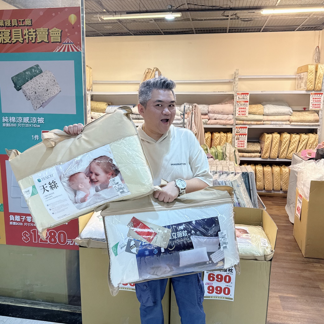 新竹忠孝大全聯寶松皇家寢飾特賣會只有一個月! 出清價下殺2.5折起! 天絲床包890元起.涼被超殺價590元起! 日本布的床包組殺到只要5折! - 第33張圖 新竹忠孝大全聯寶松皇家寢飾特賣會只有一個月! 出清價下殺2.5折起! 天絲床包890元起.涼被超殺價590元起! 日本布的床包組殺到只要5折!