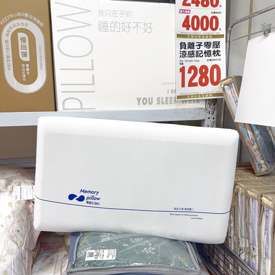 新竹忠孝大全聯寶松皇家寢飾特賣會只有一個月! 出清價下殺2.5折起! 天絲床包890元起.涼被超殺價590元起! 日本布的床包組殺到只要5折! - 第36張圖 新竹忠孝大全聯寶松皇家寢飾特賣會只有一個月! 出清價下殺2.5折起! 天絲床包890元起.涼被超殺價590元起! 日本布的床包組殺到只要5折!