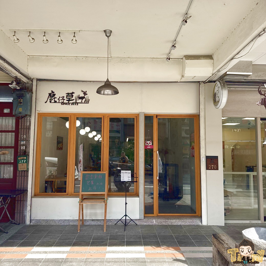 鹿仔草冰店-新竹湖口店很特別的水果冰！ (菜單營業時間地址電話)
