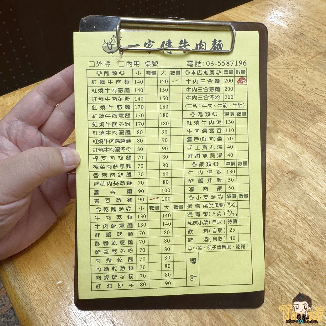 新竹縣竹北一家傳牛肉麵。30多年低調好吃的老店牛肉麵! (菜單營業時間地址電話) - 第5張圖 新竹縣竹北一家傳牛肉麵。30多年低調好吃的老店牛肉麵! (菜單營業時間地址電話)