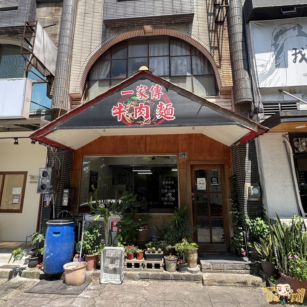 新竹縣竹北一家傳牛肉麵。30多年低調好吃的老店牛肉麵! (菜單營業時間地址電話) - 第2張圖 新竹縣竹北一家傳牛肉麵。30多年低調好吃的老店牛肉麵! (菜單營業時間地址電話)