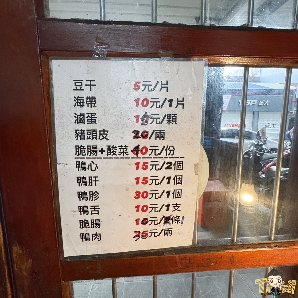 湖口新竹鴨肉麵總店! 50元銅板價超佛心鴨肉麵是有鴨肉的! 炒鴨血炒鴨腸通通50元! (菜單營業時間地址電話) - 第5張圖 湖口新竹鴨肉麵總店! 50元銅板價超佛心鴨肉麵是有鴨肉的! 炒鴨血炒鴨腸通通50元! (菜單營業時間地址電話)