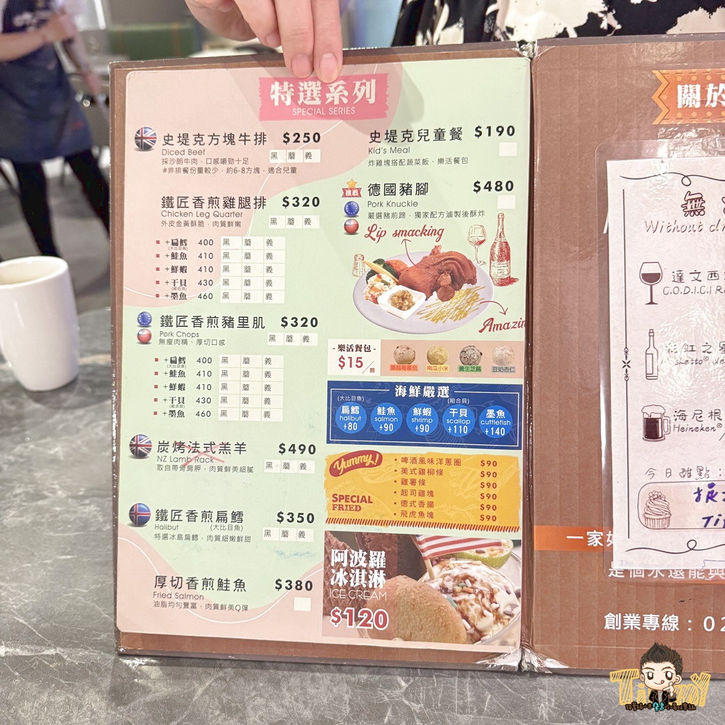 新竹史堤克先生牛排被牛排耽誤的水果店！ 薯條炒飯飲料水果湯品吃到飽！ (菜單營業時間地址電話)