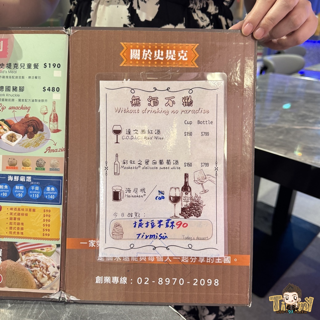 新竹史堤克先生牛排被牛排耽誤的水果店！ 薯條炒飯飲料水果湯品吃到飽！ (菜單營業時間地址電話)