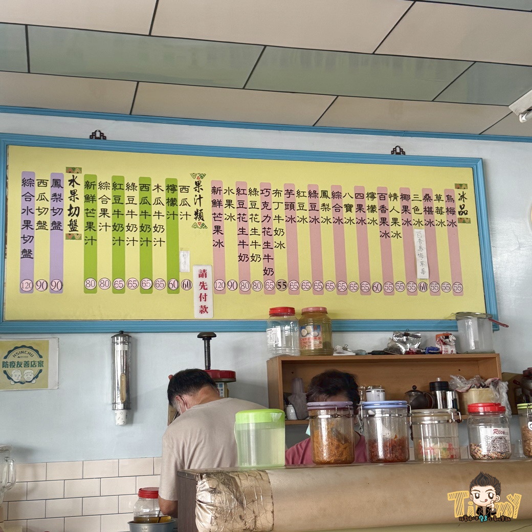 巧園冰城．新竹老字號冰店必點綜合冰要選芋頭！ (菜單營業時間地址電話)