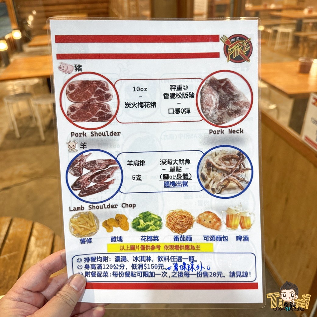 野火美式炭火牛排 頭份人氣炭烤直火牛排 (菜單營業時間地址電話)