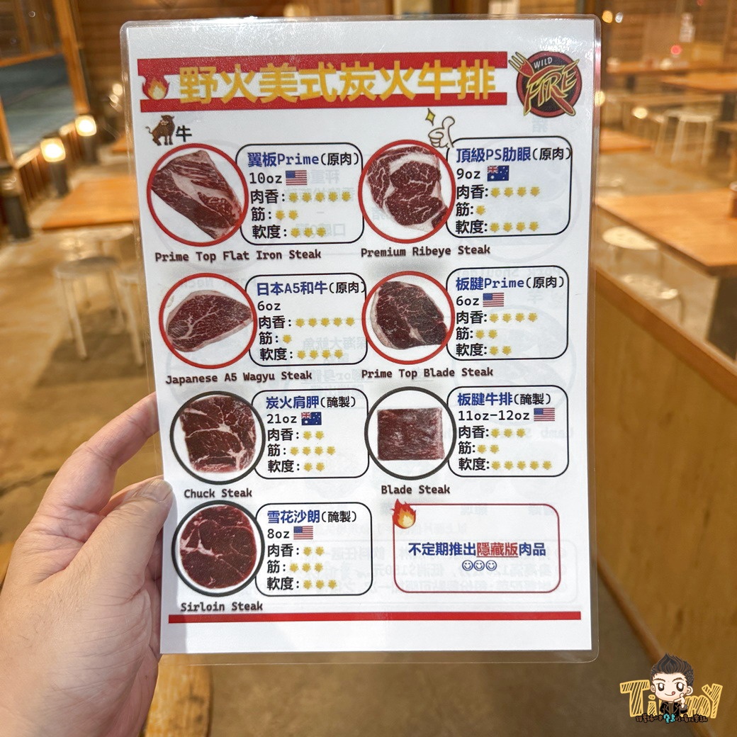野火美式炭火牛排 頭份人氣炭烤直火牛排 (菜單營業時間地址電話)