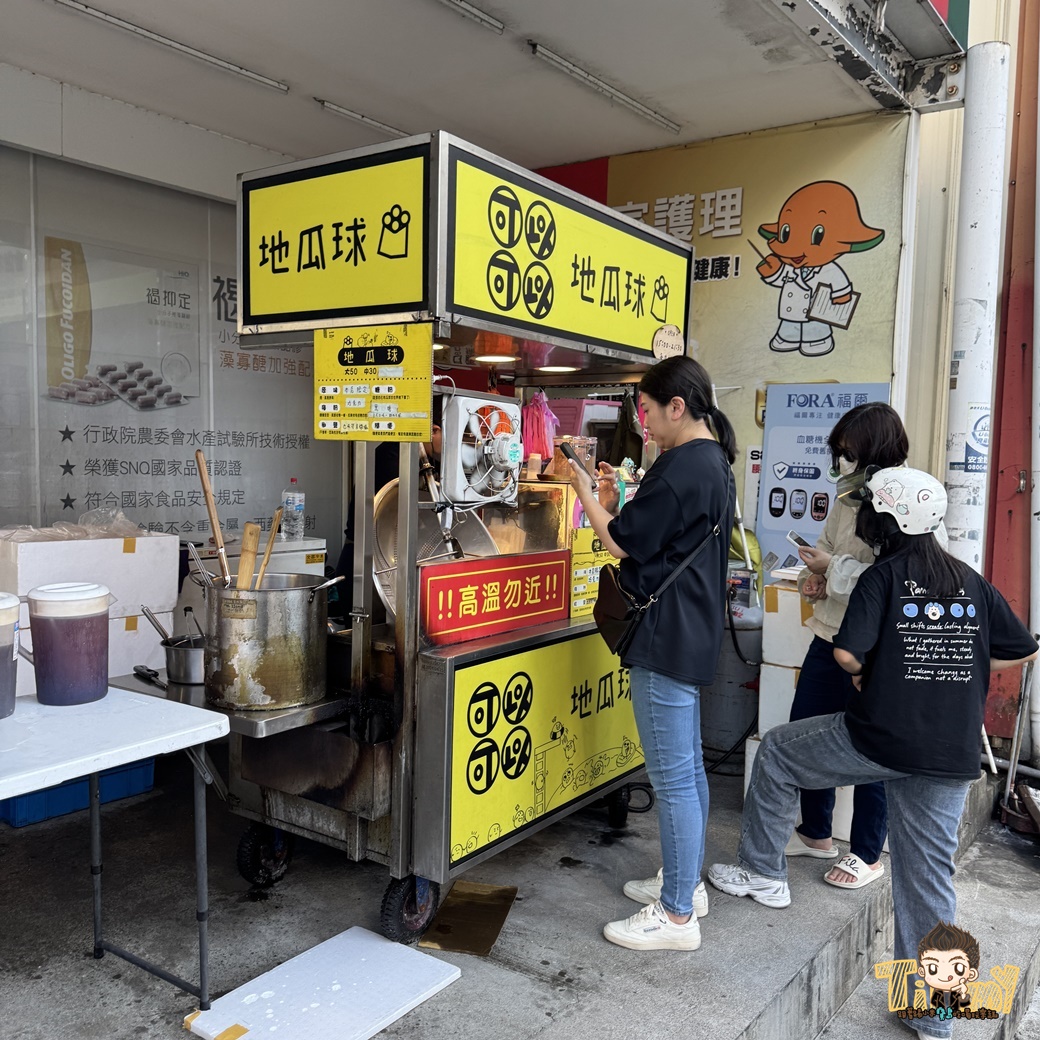 新竹可以可以地瓜球食品店。超大顆份量大超頂地瓜球！ (菜單營業時間地址電話)