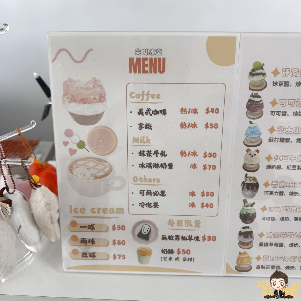 新竹縣尖叫冰室。超療癒日式冰品！無臉男仙草凍！ (菜單營業時間地址電話)
