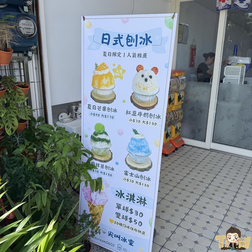 新竹縣尖叫冰室。超療癒日式冰品！無臉男仙草凍！ (菜單營業時間地址電話)