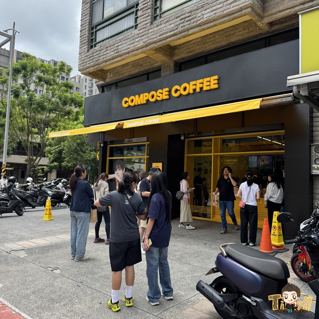 新竹縣竹北COMPOSE COFFEE! 韓國平價咖啡霸主正式插旗竹北! (菜單營業時間地址) - 第2張圖 新竹縣竹北COMPOSE COFFEE! 韓國平價咖啡霸主正式插旗竹北! (菜單營業時間地址)
