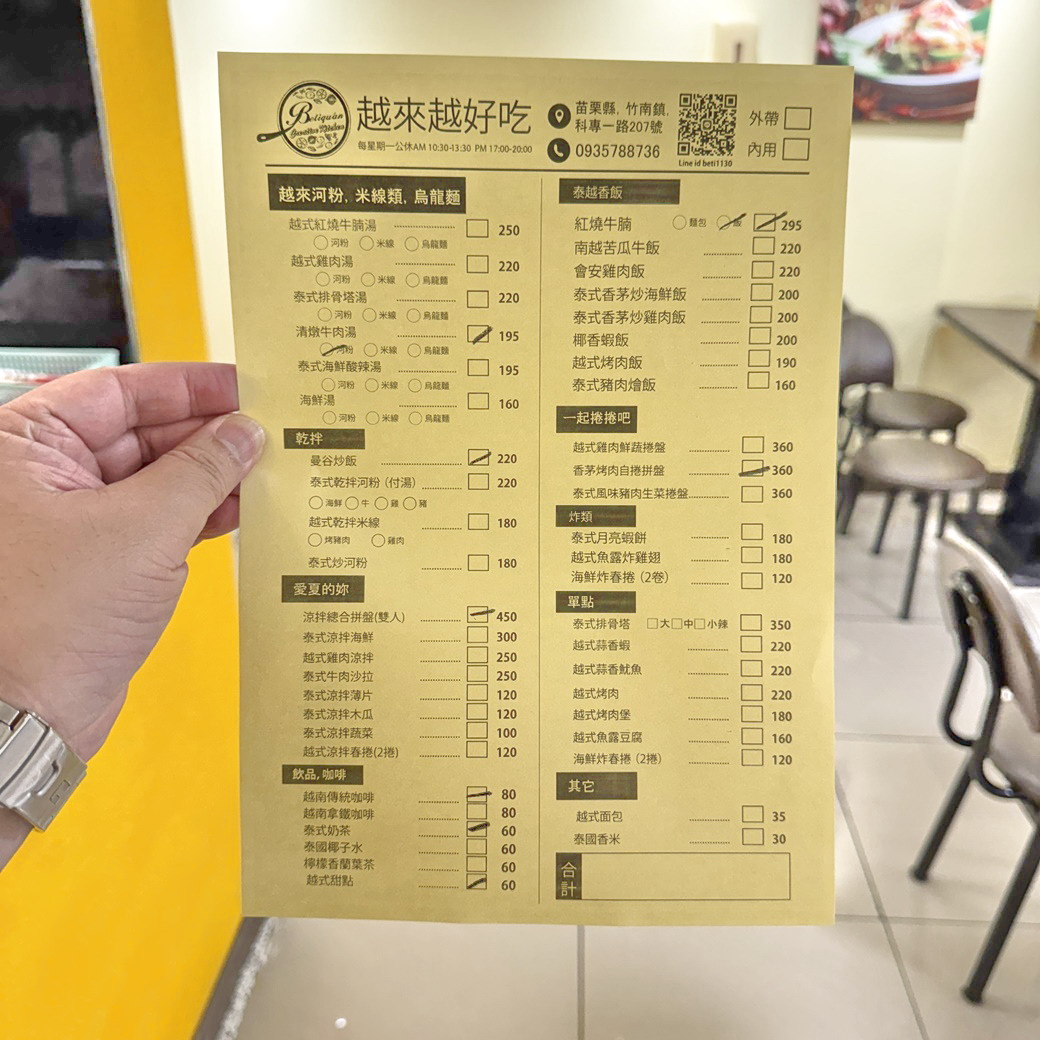 苗栗頭份竹南越來越好吃大份量越南牛肉河粉! (菜單營業時間地址電話) - 第10張圖 苗栗頭份竹南越來越好吃大份量越南牛肉河粉! (菜單營業時間地址電話)