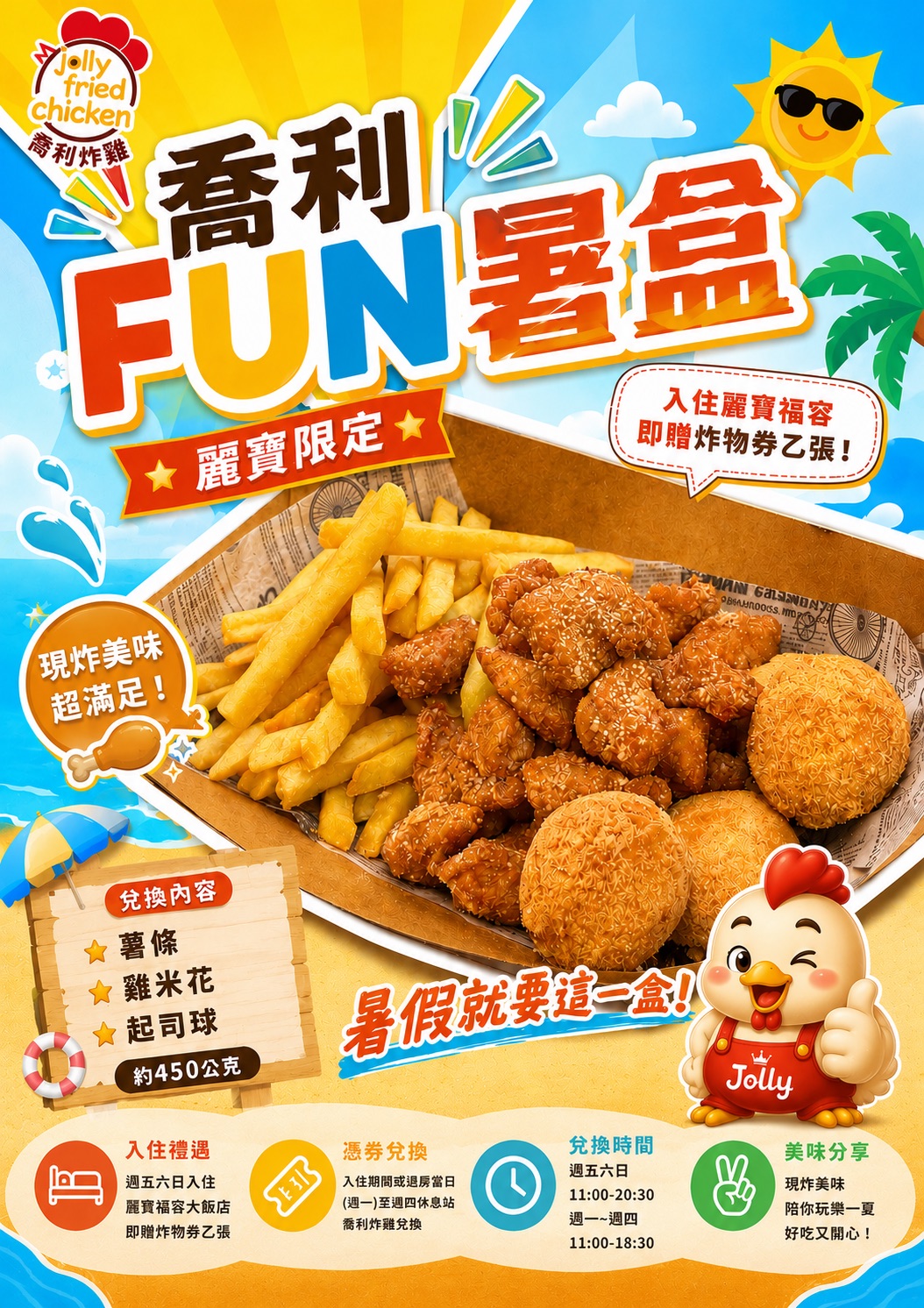 台中后里美食喬利炸雞。 麗寶樂園必帶小朋友吃的炸雞漢堡店! (菜單營業時間地址電話) - 第26張圖 台中后里美食喬利炸雞。 麗寶樂園必帶小朋友吃的炸雞漢堡店! (菜單營業時間地址電話)