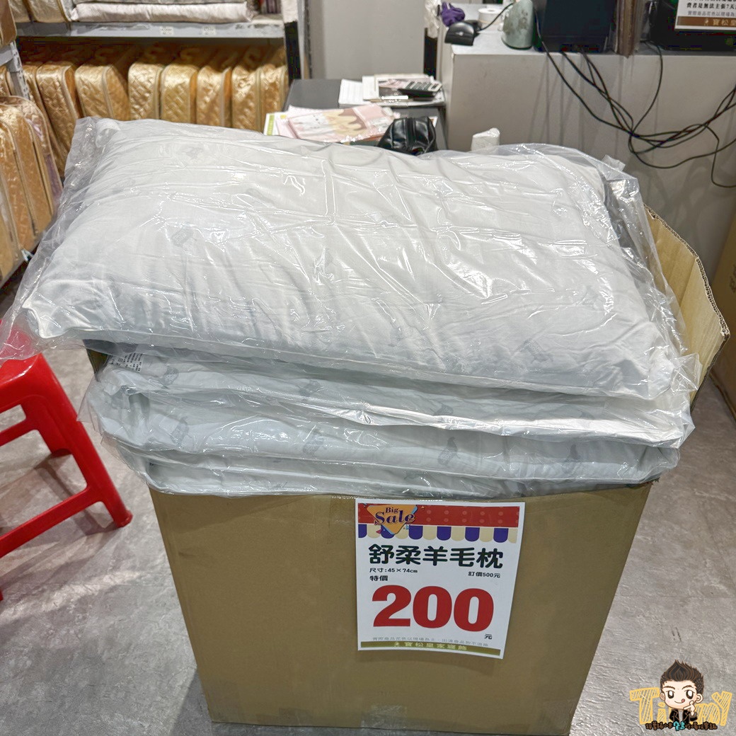 2026新竹寶松皇家寢飾特賣會就在6+PLAZA廣場! 夏季清倉換季出清下殺2.5折起。 天絲床包890元起.涼被超殺價590元起! 羊毛枕200元!天絲枕頭2顆990元! 日本布的床包組殺到只要5折! - 第12張圖 2026新竹寶松皇家寢飾特賣會就在6+PLAZA廣場! 夏季清倉換季出清下殺2.5折起。 天絲床包890元起.涼被超殺價590元起! 羊毛枕200元!天絲枕頭2顆990元! 日本布的床包組殺到只要5折!