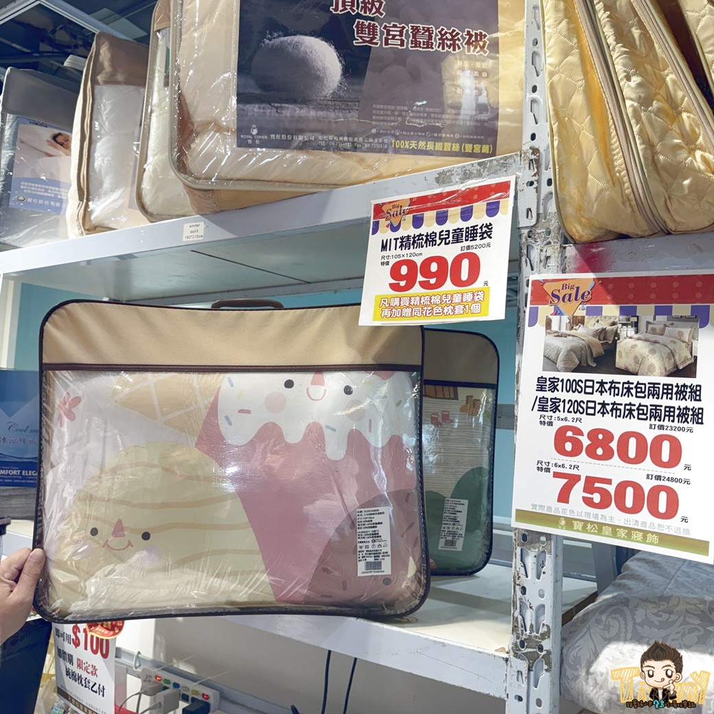2026新竹寶松皇家寢飾特賣會就在6+PLAZA廣場! 夏季清倉換季出清下殺2.5折起。 天絲床包890元起.涼被超殺價590元起! 羊毛枕200元!天絲枕頭2顆990元! 日本布的床包組殺到只要5折! - 第20張圖 2026新竹寶松皇家寢飾特賣會就在6+PLAZA廣場! 夏季清倉換季出清下殺2.5折起。 天絲床包890元起.涼被超殺價590元起! 羊毛枕200元!天絲枕頭2顆990元! 日本布的床包組殺到只要5折!