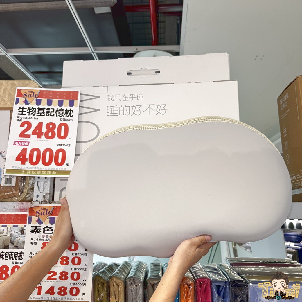 2026新竹寶松皇家寢飾特賣會就在6+PLAZA廣場! 夏季清倉換季出清下殺2.5折起。 天絲床包890元起.涼被超殺價590元起! 羊毛枕200元!天絲枕頭2顆990元! 日本布的床包組殺到只要5折! - 第46張圖 2026新竹寶松皇家寢飾特賣會就在6+PLAZA廣場! 夏季清倉換季出清下殺2.5折起。 天絲床包890元起.涼被超殺價590元起! 羊毛枕200元!天絲枕頭2顆990元! 日本布的床包組殺到只要5折!