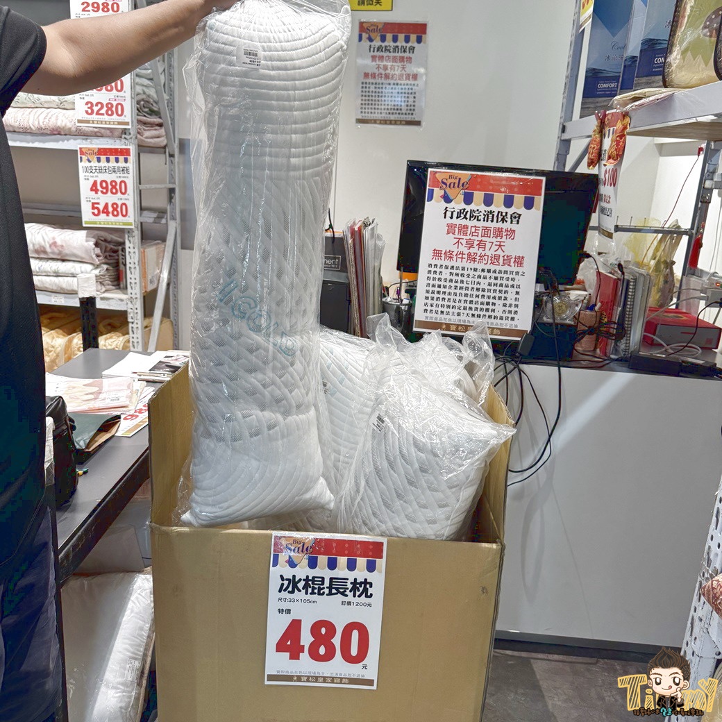 2026新竹寶松皇家寢飾特賣會就在6+PLAZA廣場! 夏季清倉換季出清下殺2.5折起。 天絲床包890元起.涼被超殺價590元起! 羊毛枕200元!天絲枕頭2顆990元! 日本布的床包組殺到只要5折! - 第48張圖 2026新竹寶松皇家寢飾特賣會就在6+PLAZA廣場! 夏季清倉換季出清下殺2.5折起。 天絲床包890元起.涼被超殺價590元起! 羊毛枕200元!天絲枕頭2顆990元! 日本布的床包組殺到只要5折!