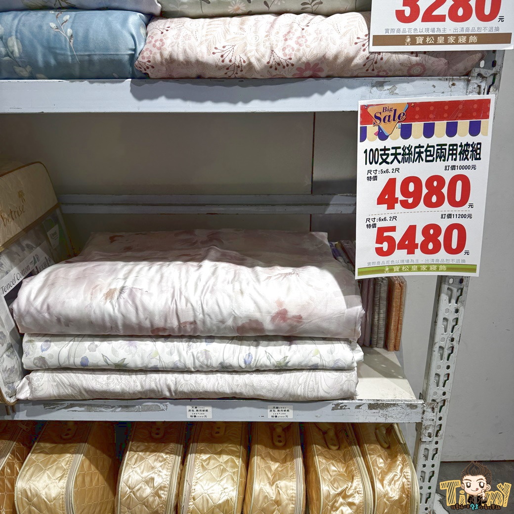 2026新竹寶松皇家寢飾特賣會就在6+PLAZA廣場! 夏季清倉換季出清下殺2.5折起。 天絲床包890元起.涼被超殺價590元起! 羊毛枕200元!天絲枕頭2顆990元! 日本布的床包組殺到只要5折! - 第26張圖 2026新竹寶松皇家寢飾特賣會就在6+PLAZA廣場! 夏季清倉換季出清下殺2.5折起。 天絲床包890元起.涼被超殺價590元起! 羊毛枕200元!天絲枕頭2顆990元! 日本布的床包組殺到只要5折!