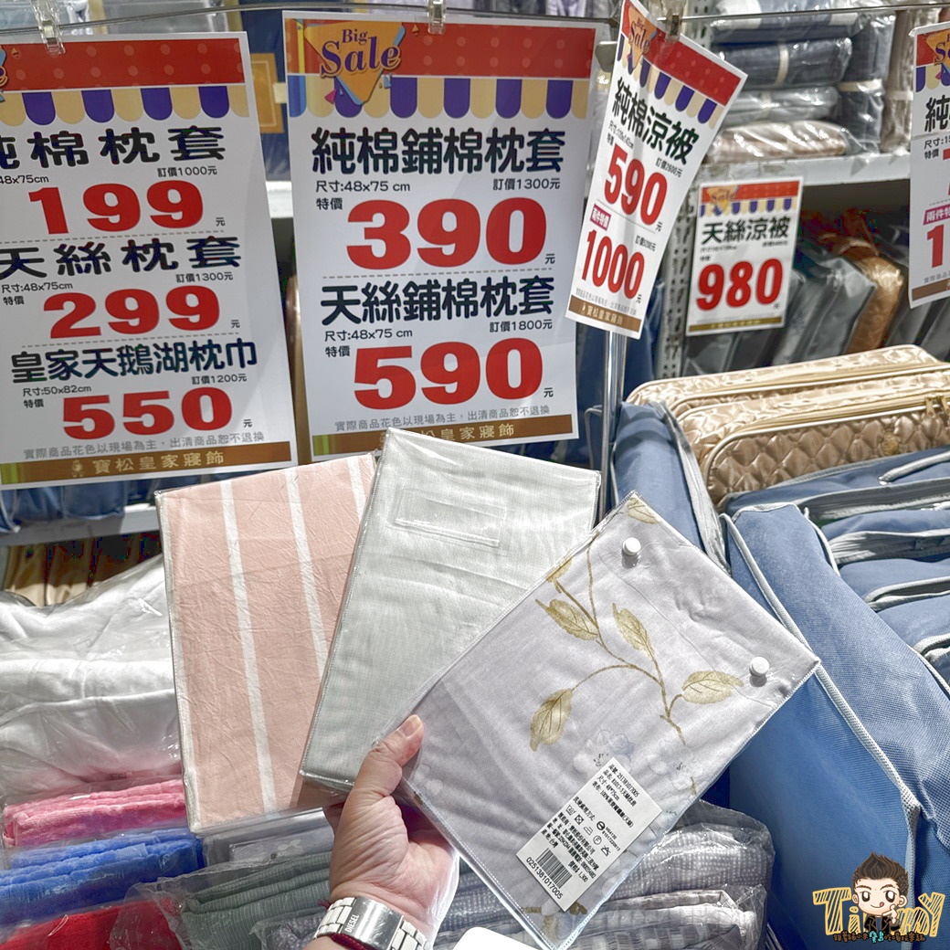 2026新竹寶松皇家寢飾特賣會就在6+PLAZA廣場! 夏季清倉換季出清下殺2.5折起。 天絲床包890元起.涼被超殺價590元起! 羊毛枕200元!天絲枕頭2顆990元! 日本布的床包組殺到只要5折! - 第13張圖 2026新竹寶松皇家寢飾特賣會就在6+PLAZA廣場! 夏季清倉換季出清下殺2.5折起。 天絲床包890元起.涼被超殺價590元起! 羊毛枕200元!天絲枕頭2顆990元! 日本布的床包組殺到只要5折!