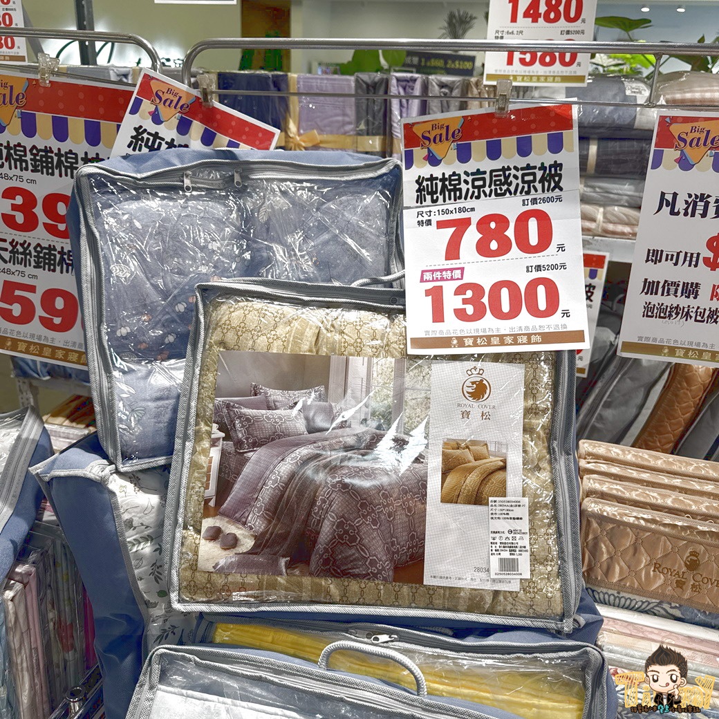 2026新竹寶松皇家寢飾特賣會就在6+PLAZA廣場! 夏季清倉換季出清下殺2.5折起。 天絲床包890元起.涼被超殺價590元起! 羊毛枕200元!天絲枕頭2顆990元! 日本布的床包組殺到只要5折! - 第17張圖 2026新竹寶松皇家寢飾特賣會就在6+PLAZA廣場! 夏季清倉換季出清下殺2.5折起。 天絲床包890元起.涼被超殺價590元起! 羊毛枕200元!天絲枕頭2顆990元! 日本布的床包組殺到只要5折!