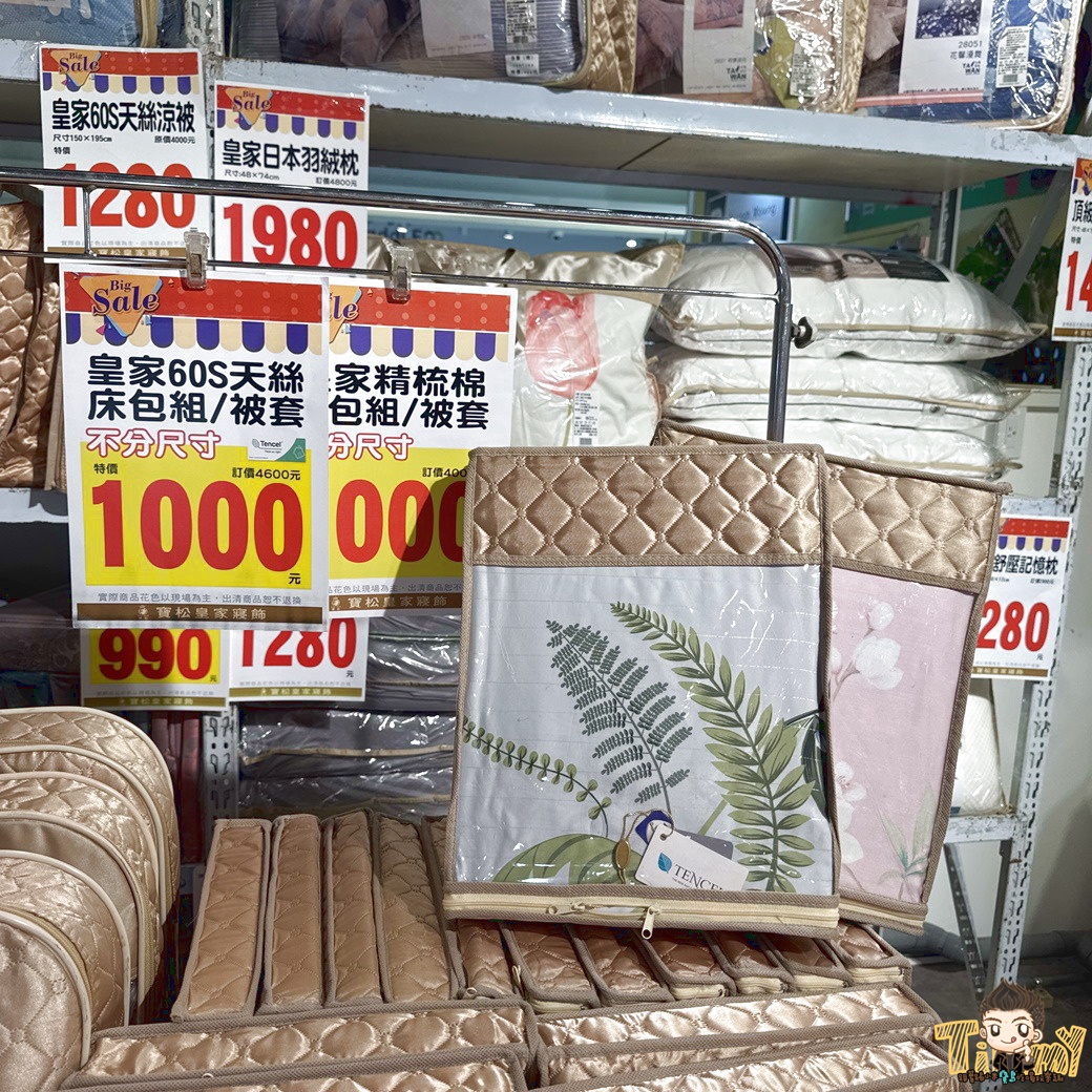 2026新竹寶松皇家寢飾特賣會就在6+PLAZA廣場! 夏季清倉換季出清下殺2.5折起。 天絲床包890元起.涼被超殺價590元起! 羊毛枕200元!天絲枕頭2顆990元! 日本布的床包組殺到只要5折! - 第38張圖 2026新竹寶松皇家寢飾特賣會就在6+PLAZA廣場! 夏季清倉換季出清下殺2.5折起。 天絲床包890元起.涼被超殺價590元起! 羊毛枕200元!天絲枕頭2顆990元! 日本布的床包組殺到只要5折!