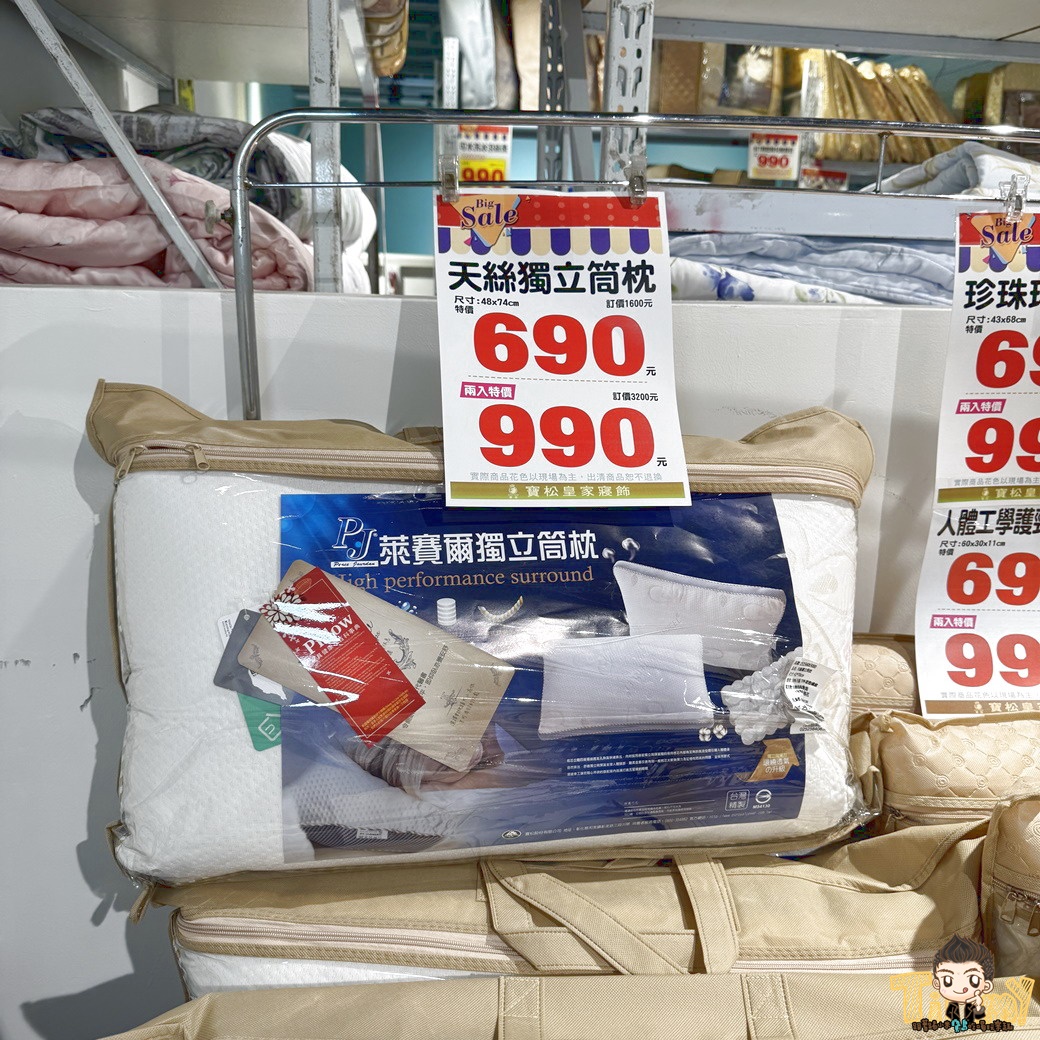 2026新竹寶松皇家寢飾特賣會就在6+PLAZA廣場! 夏季清倉換季出清下殺2.5折起。 天絲床包890元起.涼被超殺價590元起! 羊毛枕200元!天絲枕頭2顆990元! 日本布的床包組殺到只要5折! - 第42張圖 2026新竹寶松皇家寢飾特賣會就在6+PLAZA廣場! 夏季清倉換季出清下殺2.5折起。 天絲床包890元起.涼被超殺價590元起! 羊毛枕200元!天絲枕頭2顆990元! 日本布的床包組殺到只要5折!