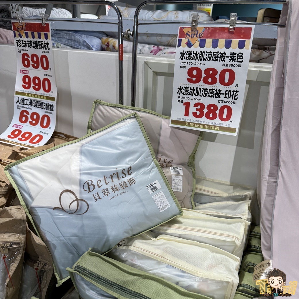 2026新竹寶松皇家寢飾特賣會就在6+PLAZA廣場！ 夏季清倉換季出清下殺2.5折起。 天絲床包890元起.涼被超殺價590元起！ 羊毛枕200元！天絲枕頭2顆990元！ 日本布的床包組殺到只要5折！