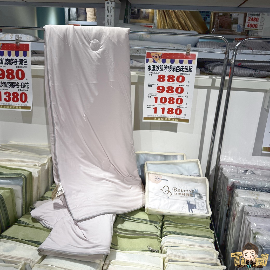 2026新竹寶松皇家寢飾特賣會就在6+PLAZA廣場! 夏季清倉換季出清下殺2.5折起。 天絲床包890元起.涼被超殺價590元起! 羊毛枕200元!天絲枕頭2顆990元! 日本布的床包組殺到只要5折! - 第18張圖 2026新竹寶松皇家寢飾特賣會就在6+PLAZA廣場! 夏季清倉換季出清下殺2.5折起。 天絲床包890元起.涼被超殺價590元起! 羊毛枕200元!天絲枕頭2顆990元! 日本布的床包組殺到只要5折!