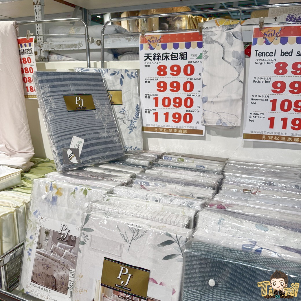 2026新竹寶松皇家寢飾特賣會就在6+PLAZA廣場! 夏季清倉換季出清下殺2.5折起。 天絲床包890元起.涼被超殺價590元起! 羊毛枕200元!天絲枕頭2顆990元! 日本布的床包組殺到只要5折! - 第21張圖 2026新竹寶松皇家寢飾特賣會就在6+PLAZA廣場! 夏季清倉換季出清下殺2.5折起。 天絲床包890元起.涼被超殺價590元起! 羊毛枕200元!天絲枕頭2顆990元! 日本布的床包組殺到只要5折!